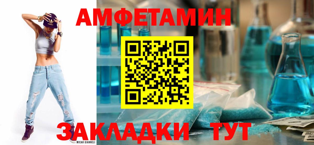 Amphetamine 97%  Вход с VPN  дарк нет какой сайт  Ивантеевка  АМФЕТАМИН 
