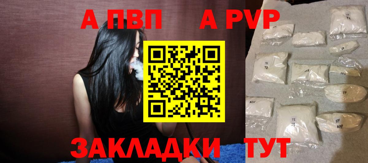 APVP VHQ Ивантеевка