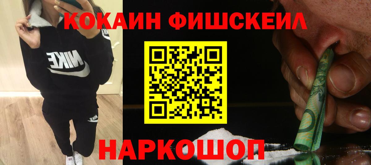Кокаин 97% Ивантеевка