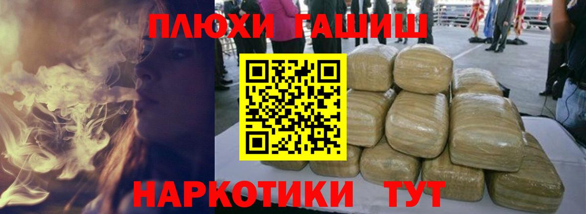 Гашиш хэш  Вход с VPN  Ивантеевка  ГАШ VHQ 