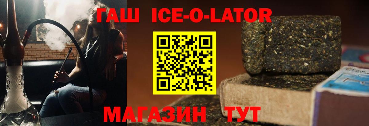 Гашиш 40% ТГК Ивантеевка