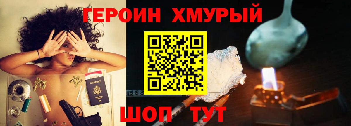 Ивантеевка  Героин афганец  Вход с VPN 