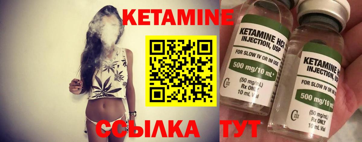 Ивантеевка  КЕТАМИН ketamine  Вход с VPN 