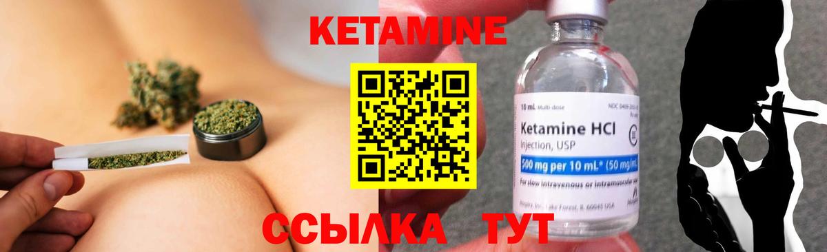 Кетамин ketamine Ивантеевка