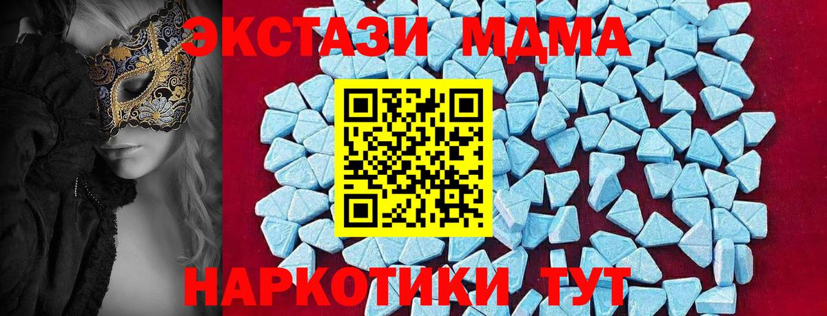 МДМА кристаллы Ивантеевка