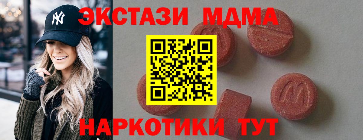 MDMA молли  МДМА VHQ  Ивантеевка  Вход с VPN 