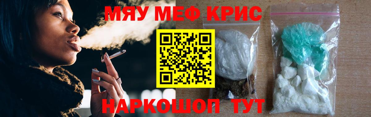 Мефедрон 4 MMC  Меф мяу мяу  купить   МЕФ  Вход с VPN  Ивантеевка  Мефедрон 