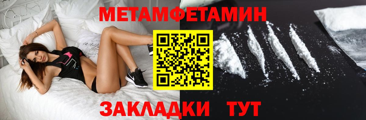 МЕТАМФЕТАМИН винт  Метамфетамин  Ивантеевка  Вход с VPN 
