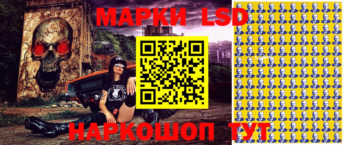 Марки N-bome 1,8мг Ивантеевка