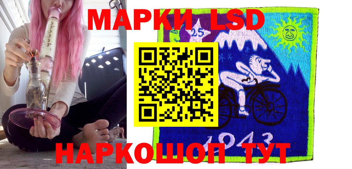 Марки 25I-NBOMe  Марки 25I-NBOMe 1500мкг  Марки 25I-NBOMe 1500мкг  Вход с VPN  Ивантеевка 