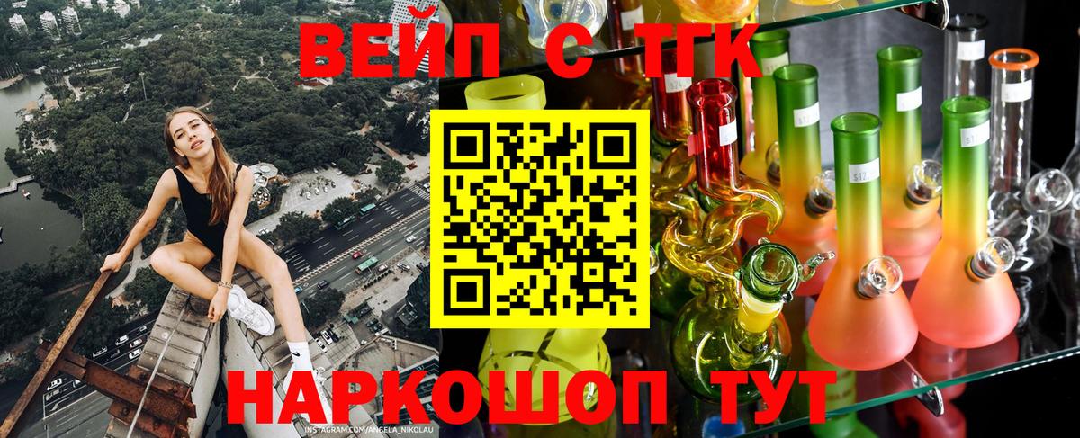 Дистиллят ТГК вейп с тгк  Дистиллят ТГК жижа  Вход с VPN  Ивантеевка 