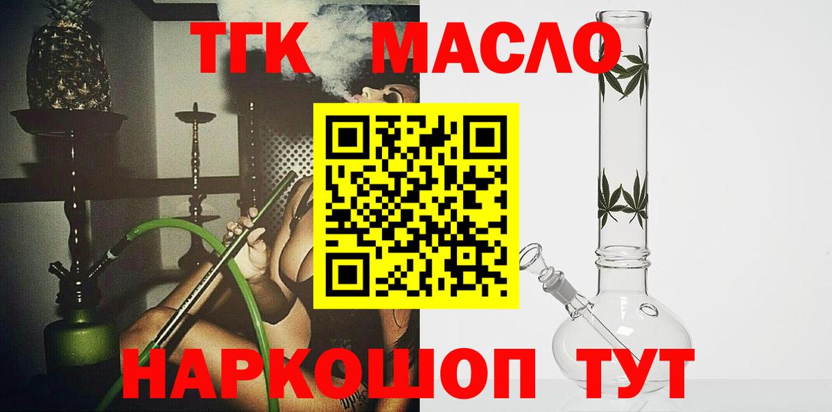 Дистиллят ТГК вейп с тгк Ивантеевка